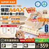 苏泊尔除螨仪【价保618】热销TOP1大功率宠物除毛高温杀菌双杯除螨床上吸尘器除螨一体SJ-R8Pro