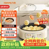 九阳（Joyoung）家用电饼铛锅 三明治机早餐机煎烤机电火锅  60mm加深烤盘 一级不粘抗菌 多功能烙饼炒烤肉锅GK200