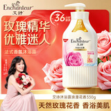 艾诗（Enchanteur）沐浴露保湿滋润长效沐浴乳香味持久男女士 浪漫沐浴露330g