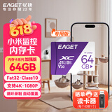 忆捷（EAGET）64GB TF（MicroSD）存储卡 A1 V30 C10 行车记录仪&适用小米监控摄像头内存卡 高速耐用