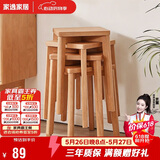 家逸 实木凳子家用餐桌凳客厅餐椅创意可叠方凳原木色板凳卧室梳妆凳