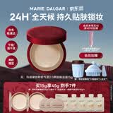 玛丽黛佳（MARIE DALGAR）【限定上新】种籽气垫2.0马年遮瑕滋润干皮气垫粉底粉霜W01皑雾