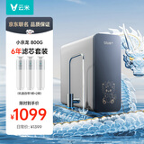 云米（VIOMI）小京龙800G 厨下净水器 6年反渗透RO膜 大通量 0阻垢剂 家用母婴直饮机 净水机 6年滤芯包套装