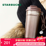 星巴克（Starbucks）棕金鎏光系列双饮口不锈钢桌面杯470ml咖啡杯水杯男女女神节礼物