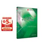 妇产科学学习指导与习题集（第3版/本科临床配套）