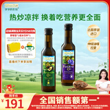 爷爷的农场冷榨亚麻籽油牛油果油250ml*2法国进口儿童宝宝营养辅食组合油