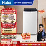 海尔（Haier）小型波轮洗衣机全自动 3KG迷你婴幼儿内衣裤专用 桶自洁 租房一人不占地 家用家电补贴 XQBM30-218