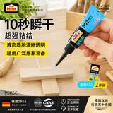 汉高百得（Pattex）德国汉高502万能胶超能胶粘鞋修鞋强力胶手工胶水木胶2g装透明色