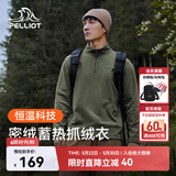 伯希和（Pelliot）抓绒衣男女摇粒绒春户外运动冲锋内胆立领上衣外套11331011松绿L