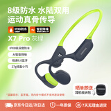 小幽x7pro骨传导蓝牙耳机骑行运动跑步游泳自带内存耳机超长续航黑绿蓝牙版