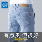真维斯（Jeanswest）高端牛仔裤男士修身直筒男裤夏季薄款潮牌舒适棉弹休闲长裤子男
