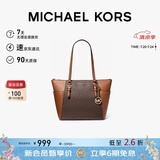MICHAEL KORS 礼物奢侈品MK女士包包CHARLOTTE托特包 大号 深棕/橡果棕