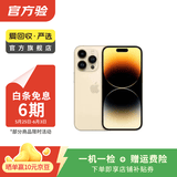 Apple苹果iPhone17/16/15/14/13/12pro/max系列 二手手机内存以质检报告为准 苹果 iPhone 14 Pro