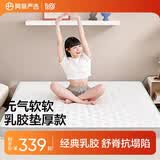 网易严选床垫1.2*2米海绵床垫褥子单人学生宿舍A类抗菌加厚8cm