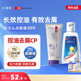 【双效去屑】拜耳康王酮康唑洗剂2%*50ml+康王去屑洗发水 蓬松型40ml 
