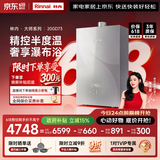 林内（Rinnai）【大师系列MAX】20L大升数燃气热水器 全量水伺服恒温大水量0.5℃调温上门安装20GD73(JSQ40-GD73)