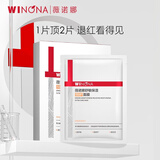 薇诺娜第二代特护面膜38片套装补水保湿退红护肤品礼物520