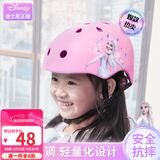 迪士尼（Disney）儿童头盔带灯男女轮滑护具自行车溜冰鞋滑板平衡车滑步车安全头盔 冰雪奇缘粉色可调盔 均码