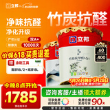 立邦乳胶漆竹炭抗甲醛防霉净味五合一墙漆油漆内墙漆54L/约75KG套装
