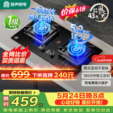 容声燃气灶天然气煤气灶家用双灶直喷猛火定时一级能效猛火大火力5.2KW灶具JZT-RLBD11T