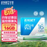 忆捷（EAGET）16GB TF（MicroSD）存储卡 U1 V10 行车记录仪&安防监控专用内存卡 稳定耐用