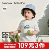 巴拉巴拉童装儿童短袖t恤男童女童2026新款婴儿夏装舒适纯棉速干上衣宝宝