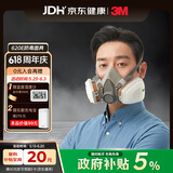 3M 防毒面具套装620E焊工化工喷漆有机蒸气煤矿防烟 6200+6001