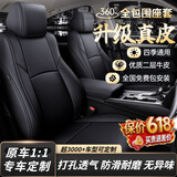 紫风铃真皮汽车座套全包汽车坐垫座垫适用雅阁CRV思域XRV朗逸卡罗拉雷凌  360°全包围-真皮黑色-标准版 本田雅阁CRV凌派缤智思域XRV