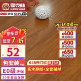 霍克林 强化复合地板家用 E0级ENF级包安装可选防水耐磨地暖复合木地板 K237（E0 12MM）