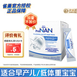 雀巢（Nestle）FM85母乳强化剂适度水解蛋白配方早产母乳营养添加剂1g*72袋澳版