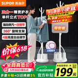 苏泊尔（SUPOR）【价保618】立式挂烫机35g/min大蒸汽1.4L水箱家用熨烫机大功率手持熨斗机烫衣服GT17BP团购礼物