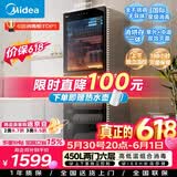 美的（Midea）立式消毒柜 450L大容量家用商用消毒碗柜 餐厅食堂厨房碗筷餐具茶杯碗柜【价保618】 450R04