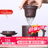 古往今来 宜兴紫砂杯过滤功夫茶具办公喝茶杯会议水杯子三件套