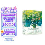 布鲁克林有棵树（全三册）亲爱的弗朗茜 白裙与玫瑰 跨过威廉斯堡大桥 贝蒂·史密斯著畅销八十余年的青少年读物成长小说 中小学课外阅读 儿童节