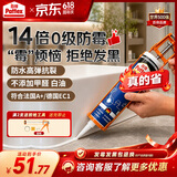 汉高百得（Pattex）德国汉高防霉玻璃胶中性密封胶马桶门窗厨卫防水封边硅300ml半透