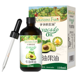 爷爷的农场牛油果油食用油110ml+核桃油6ml*2+黑芝麻粉*2