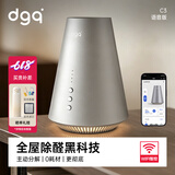 DGQ空气净化器除甲醛家用空气净化机新房除异味烟味便携臭氧消毒机 H1-钛晶灰