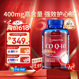 普丽普莱辅酶q10 软胶囊加班保护心脏心血管养护送长辈400mg120粒美国进口