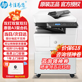 惠普（HP）a3打印机m437n/439/nda a3/a4黑白激光大型办公室 试卷工地商用 打印复印扫描一体机 麒麟/统信 M437nda黑白标配+双纸盒（共600页）