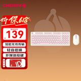 CHERRY樱桃 DW2380无线键鼠套装升级版98键轻音键盘鼠标笔记本电脑女生可爱薄膜外接丽江粉