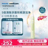 飞利浦（PHILIPS）声波电动牙刷钻石3系 5倍洁齿5种模式 洁净刷头*2 生日礼物送男士/女友 价保618 HX5161/04抹茶绿