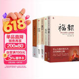 星云大师作品集5册（舍得+福报+宽心+厚道+金刚经讲话）星云大师讲透佛教经典，解释人生困惑，告诉你如何拥有不焦虑的人生