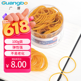 广博（GuangBo）【超级爆款】100g弹力橡皮筋办公橡皮圈橡胶圈牛皮筋WQT9544