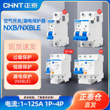 正泰（CHNT）空气开关32a空开NXB系列小型1p断路器63a 2p三相电闸总闸家用DZ47 63A 3P
