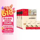 全3册 快乐读书吧六年级上册必读课外阅读书 小英雄雨来 爱的教育 童年 小学语文教材配套课外阅读书目 赠考点小册子  五升六暑假阅读书目万物复书六年级 儿童节