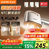 苏泊尔（SUPOR）【高奢定制】手持挂烫机95g/min爆炸大蒸汽120ml拼豆电熨斗小型便携式熨烫机EGH-928A团购礼物