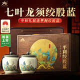平利绞股蓝特级滋补健康七叶绞股蓝龙须茶150g高端礼盒装送老教师节中秋礼物