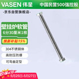 伟星 6分不锈钢波纹管 30厘米 壁挂炉软管304金属采暖地暖水泵管1204 