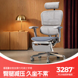 Ergonor保友金豪E2/金豪E2 Pro 高端人体工学椅 电脑椅办公椅家用电竞椅 【金豪E2 Pro】银白网(云感科技坐垫)+躺舒宝 整椅发货 送货上门