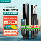品多智能门锁智能锁指纹锁3D人脸识别全自动密码家用防盗入户门电子锁 远程通话+实时主动监控+可视猫眼 全国免费上门安装+三年全国联保